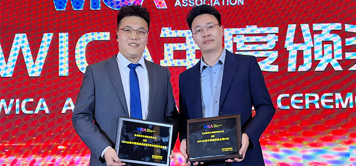 Three-Year Rising Star in the Filter Industry: Newsonic won two WICA awards